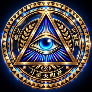 Telegram profile photo for 万豪-天眼查档
