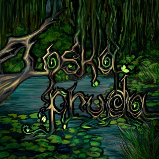 Telegram profile photo for Toska Pruda