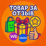 Telegram profile photo for Пиратов Кэшбэк | Товары за отзыв
