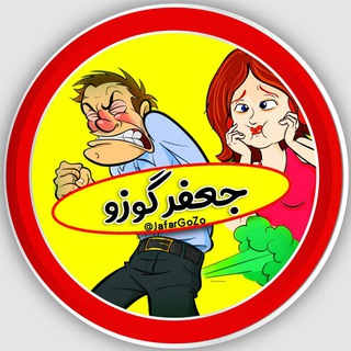 Telegram profile photo for 🤨جــعــفــر گــوزو 😍😍