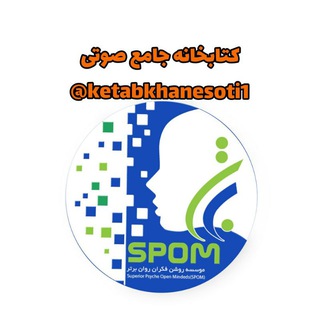 Telegram profile photo for کتابخانه جامع صوتی برتر روانشناسان