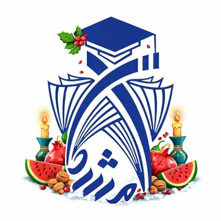 Telegram profile photo for مرکز هدایت و حمایت از تحقیقات کاربردی مشکات