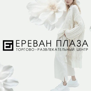 Telegram profile photo for ТРЦ "Ереван-Плаза"