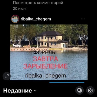 Telegram profile photo for ribalka_chegem (Рыбалка Чегем)