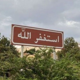 Telegram profile photo for أَثَرُ الصَّالِحِين
