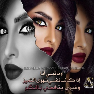 Telegram profile photo for مٌـــلُـ♥ــوَكِـــ الُـــتْـ♥ـصّـامٌــيَـ♥ـمٌــ ➸