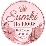 Telegram profile photo for Сумки корпус А 2этаж 2линия 03/05место