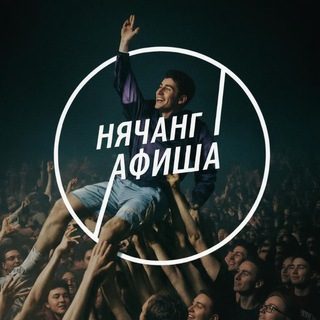 Telegram profile photo for Нячанг туса | Нячанг тусовки | Нячанг Афиша | Мероприятия | Культура