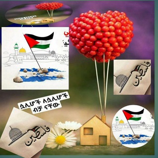 Telegram profile photo for ሷሊሆች ለሷሊሆች ብቻ ናቸው ሀቢብና رسول صلى الله عليه وسلم
