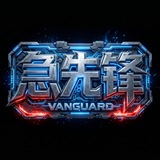 Telegram profile photo for 急先锋业务广播站