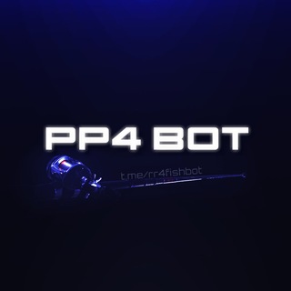 Telegram profile photo for РР4 БОТ ❘ 📣