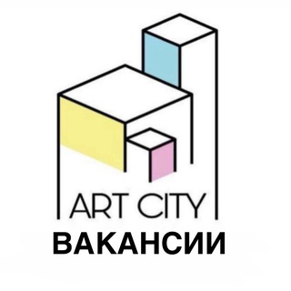 Telegram group profile photo for Вакансии ЖК АРТ СИТИ
