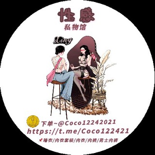 Telegram profile photo for 彻底暂停营业了♚性感♚ 私物馆