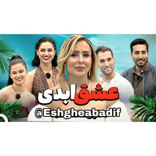 Telegram profile photo for برنامه زن روز عشق ابدیجدید