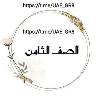 Telegram profile photo for همس الخواطر 🎵 ✨ ﭑلصـف ﭑلثـامــن