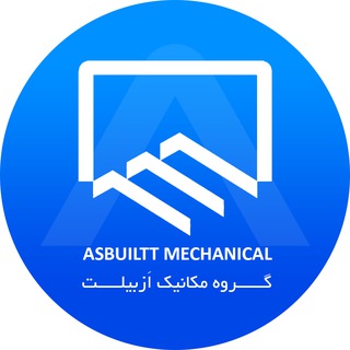 Telegram profile photo for گروه نظام مهندسی مکانیک|ازبیلت