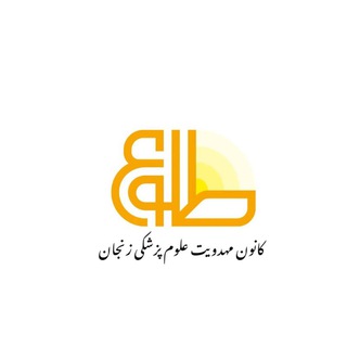 Telegram profile photo for 🌼کانون طلوع🌼