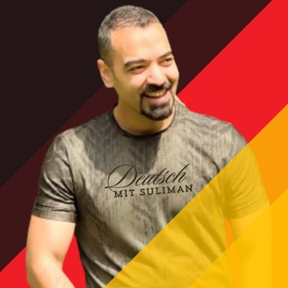 Telegram profile photo for Deutsch_mit_Suliman إدارة المعهد