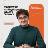 Telegram profile photo for SEO продвижение | Фальков
