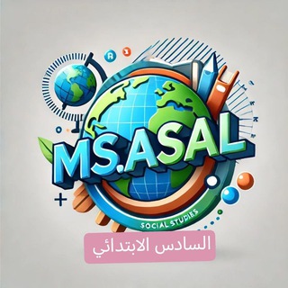 Telegram profile photo for اجتماعيات الصف السادس الابتدائي ●● الاستاذة عسل الحيدري