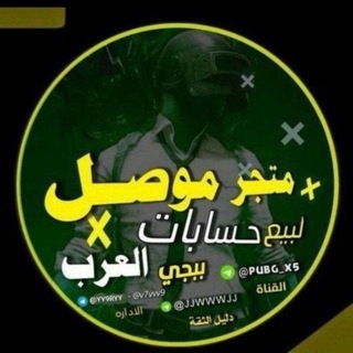 Telegram profile photo for قناة موصل 🇮🇶🇸🇦