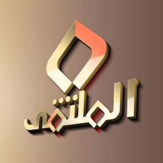 Telegram profile photo for لستات بين اروقة الكُتب 5k+✨