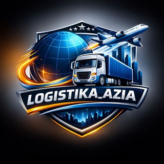 Telegram profile photo for Логистика Азия Европа