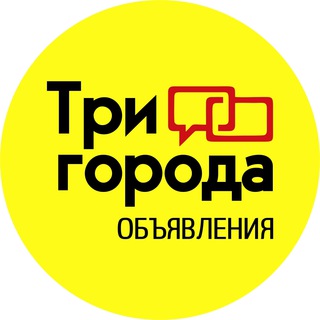 Telegram profile photo for Три Города - Объявления