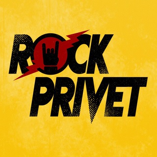 Telegram profile photo for ROCK PRIVET ( РОК ПРИВЕТ)