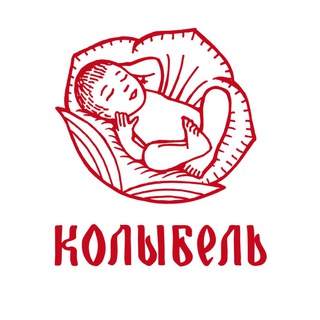 Telegram profile photo for Колыбель Иваново