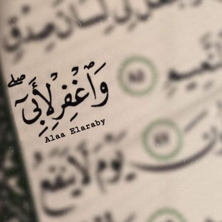 Telegram profile photo for ابوية جنة