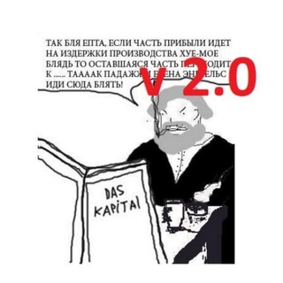 Telegram group profile photo for Политота