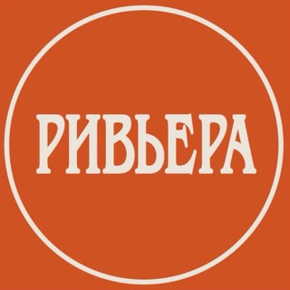 Telegram profile photo for Парк «Ривьера»