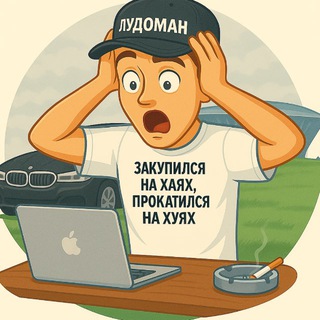 Telegram profile photo for Marcel флипает