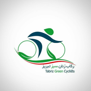 Telegram profile photo for رکاب زنان سبز استان آذربایجان شرقی
