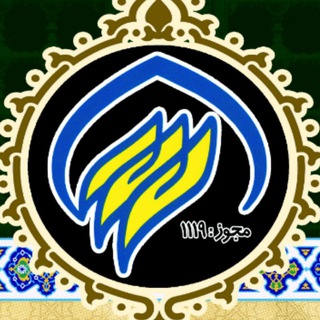 Telegram profile photo for موسسه خیریه نیکوکاری المهدی تبریز