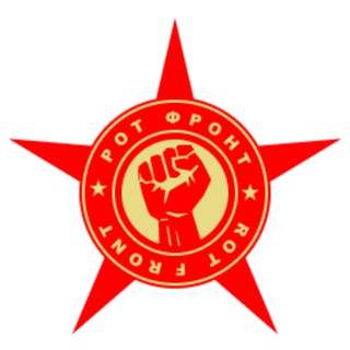Telegram profile photo for ROTFRONT | Новости / News