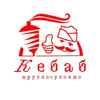 Telegram profile photo for кебаб круглосуточно