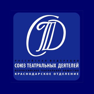 Telegram profile photo for Краснодарское региональное отделение СТД РФ 🎭 🎬 🎨 🎼