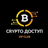Telegram profile photo for Crypto Доступ