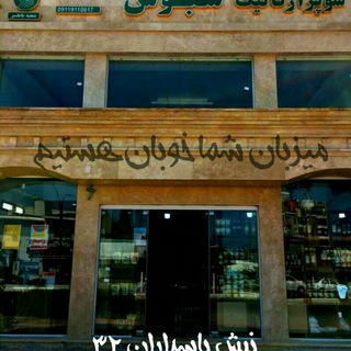 Telegram profile photo for سبوس بابلسر