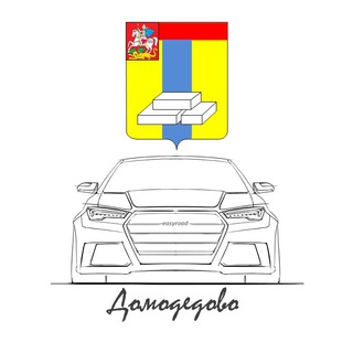 Telegram group profile photo for Попутчики Домодедово