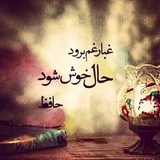 Telegram profile photo for گُسترهِ شِعر📝