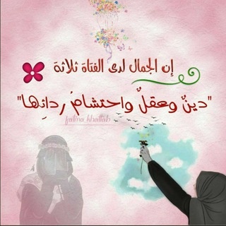 Telegram profile photo for لَـكِ أُخْـتِـي❀