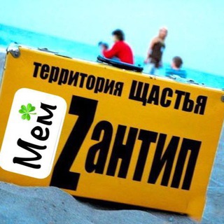 Telegram profile photo for Rеспублика Мемzантип☘️