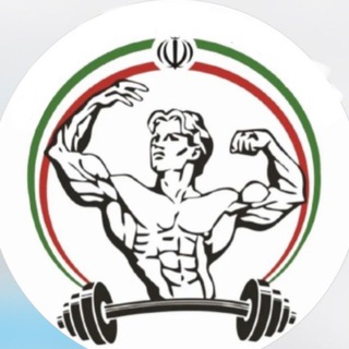 Telegram profile photo for اخبار بدنسازی و پرورش اندام آذربایجان شرقی