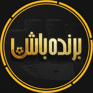 Telegram profile photo for برنده باش بزرگ ترین کازینو انلاین
