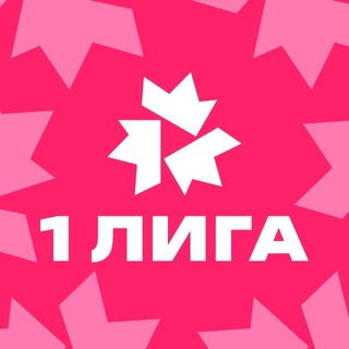 Telegram profile photo for РФС l Первая Лига