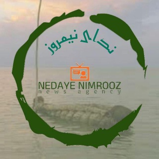 Telegram profile photo for ✍ندای نیمروز