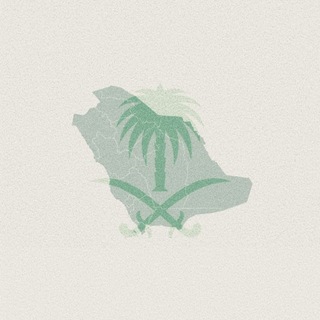 Telegram profile photo for - تَذْكِرَة🇸🇦.